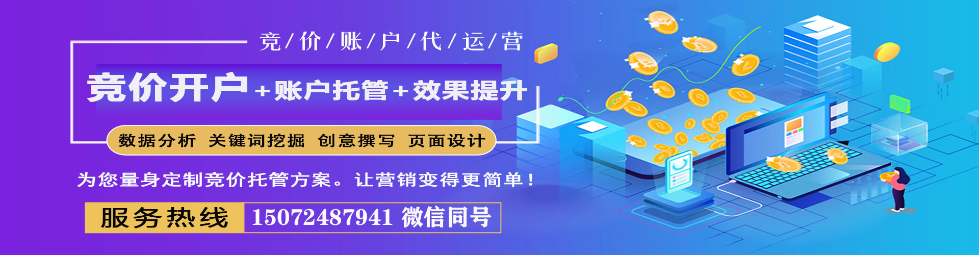 淮滨sem专员